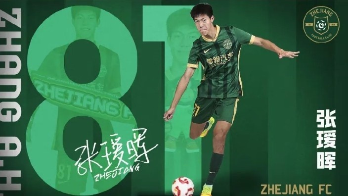 学业和踢球怎么选?浙媒:张瑷晖得到北航首肯支持,得以休学两年