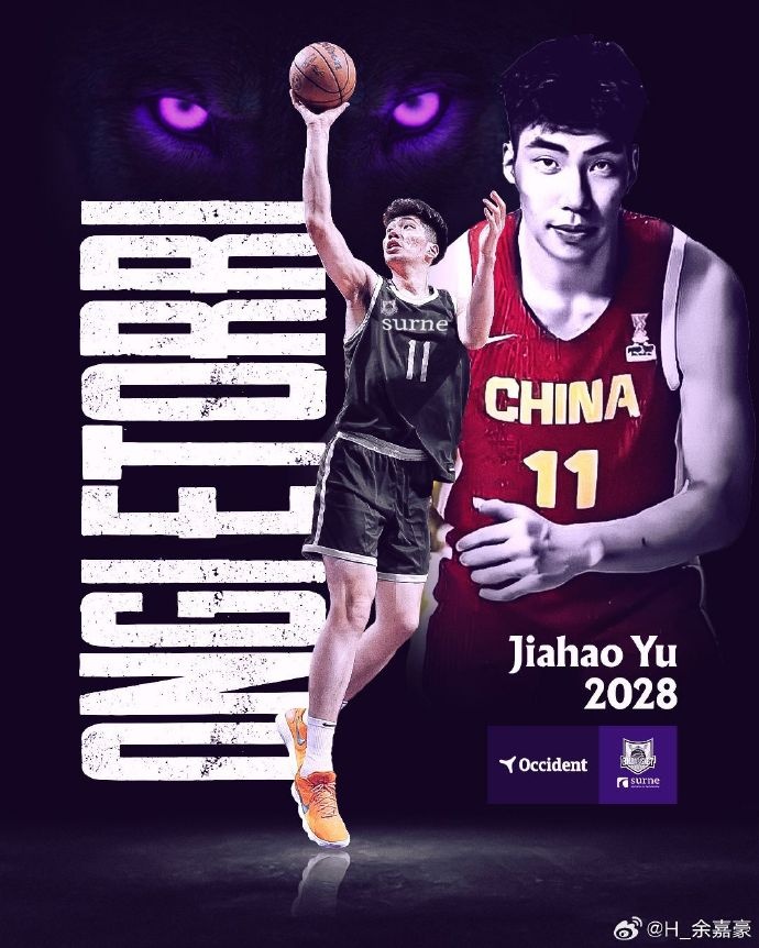 余嘉豪晒穿新东家球衣合成照:世上本无路 走的人多了也就成了路