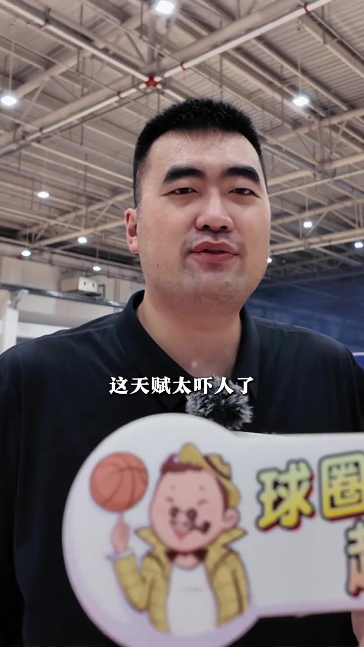 张兆旭:杨瀚森的天赋我感觉是天生的 可以适当提高对他的希望